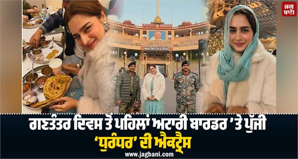 dhurandhar actress reaches attari border ahead of republic day