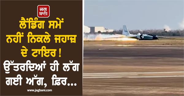 video shows flames flying from nasa plane that touched down without landing gear