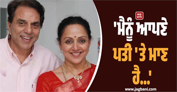 hema malini gets emotional after dharmendra receives padma vibhushan