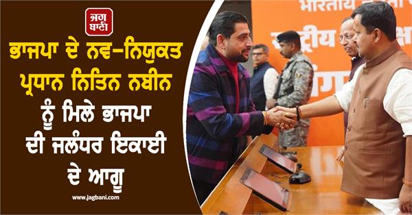 bjp president nitin nabin