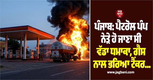 a major explosion occurred near a petrol pump