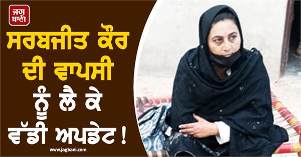 sarabjit kaur to remain under pakistan  s   government custody  