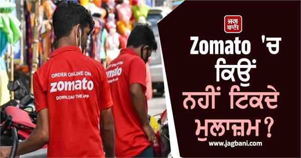 why don  t employees stay in zomato    ceo reveals