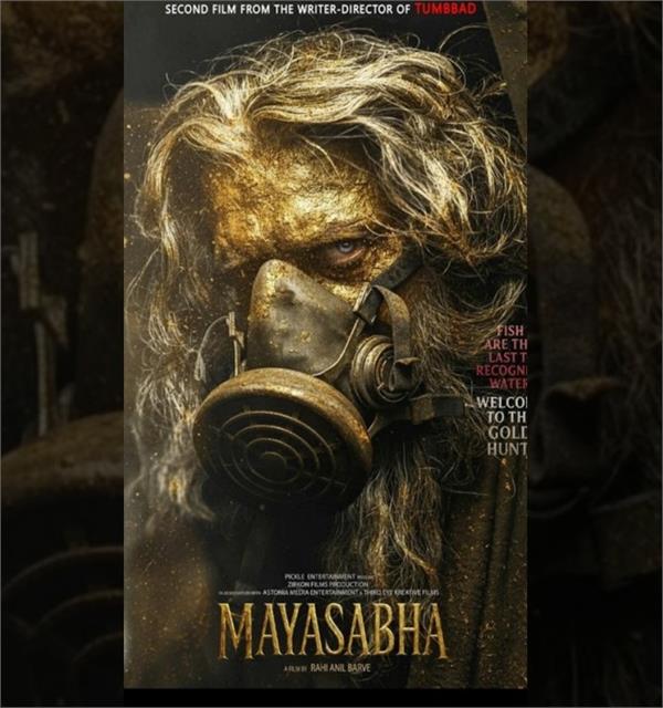 javed jaffrey  s film   mayasabha   to release on january 30