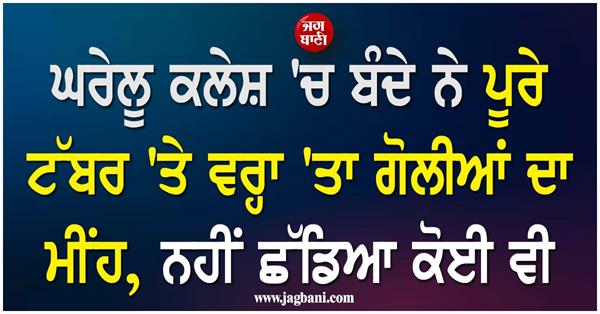 man kills seven family members over domestic dispute