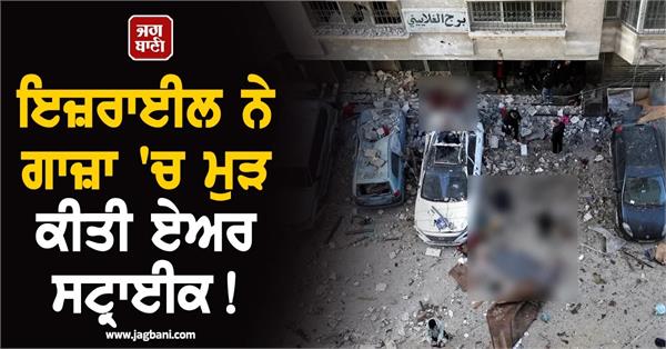 israeli strikes in gaza kill 12