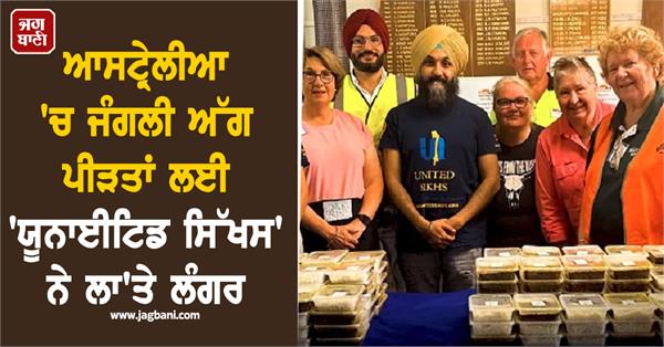 united sikhs in australia