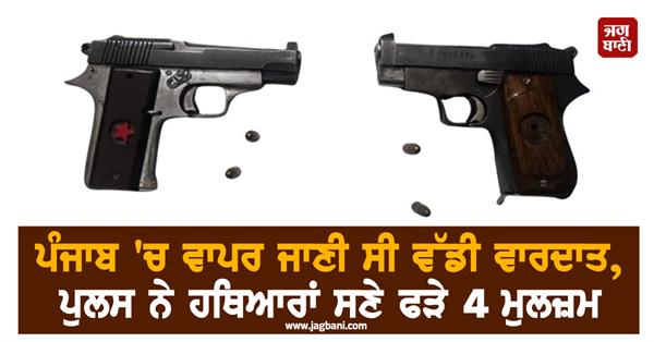 target firing plot foiled in punjab