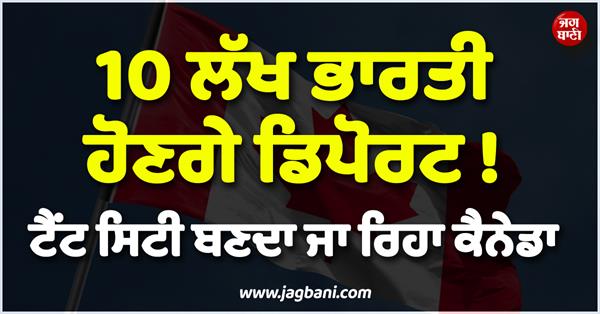 10 lakh indians may be deported