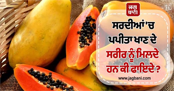 know what are the benefits to the body of eating