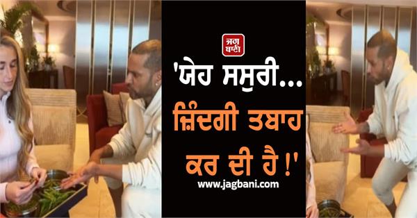 this video of shikhar dhawan with his girlfriend before marriage goes viral