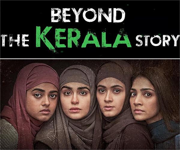 vipul shah  s   beyond the kerala story   gets a release date