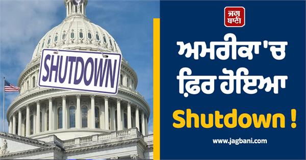 shutdown in usa