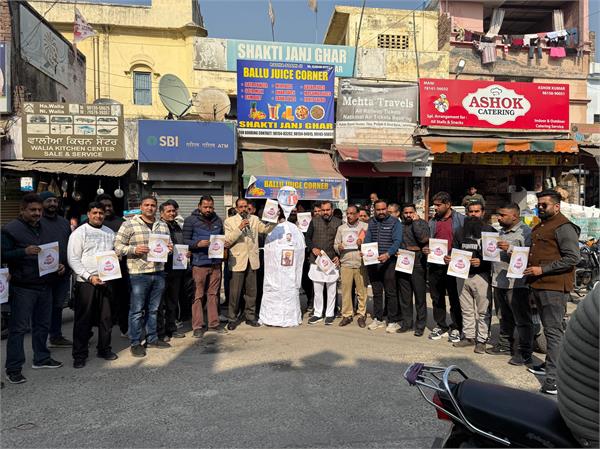 social organizations and shopkeepers protest in favor of punjab kesari