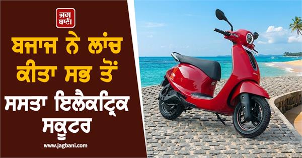 bajaj chetak c25 electric scooter launched