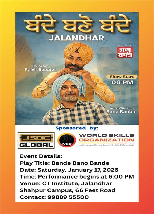 rana ranbir  show  jalandhar  culture lover