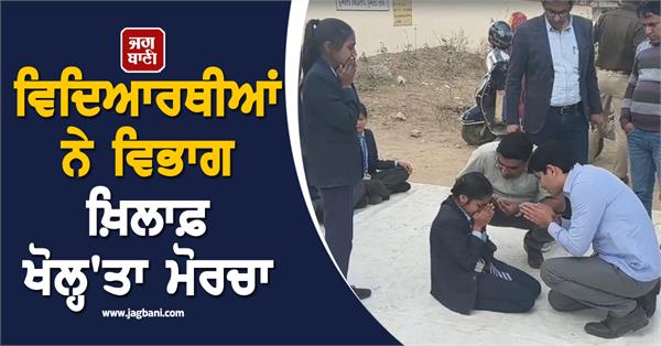 transferred  students in a bad mood