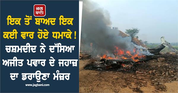 many explosions eyewitness woman plane crash