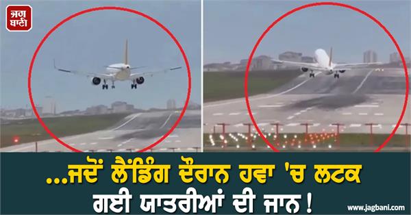 passengers lives hang in the air during landing