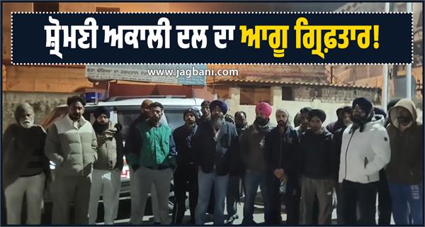 shiromani akali dal leader