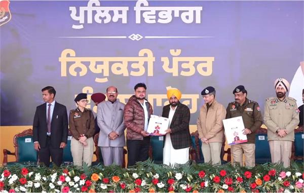 cm bhagwant mann distributed appointment letters to youth joining punjab police