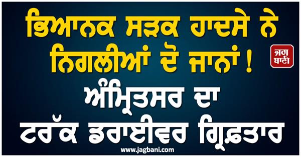 delhi  two killed in truck motorcycle collision  driver arrested