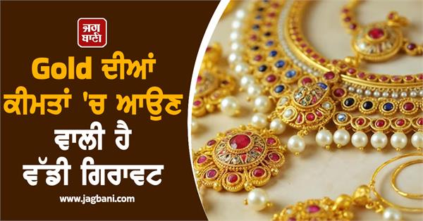 gold prices are about to fall significantly  experts reveal their predictions