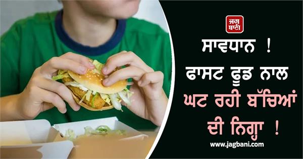 fast food  children  eyes  light  new report