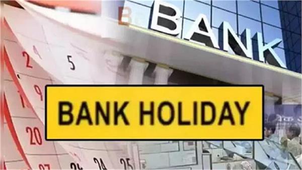 banks will remain closed for 9 days in february  rbi releases list
