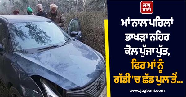 boy jumps into bhakra canal