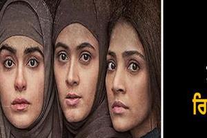 vipul shah s beyond the kerala story gets a release date