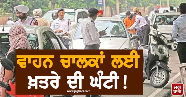 danger bell for motorists 