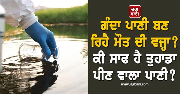 is dirty water becoming a cause of death 