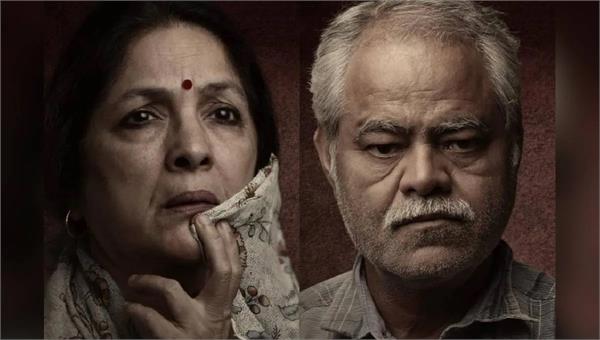 trailer launch of sanjay mishra and neena gupta  s film  vadh 2 