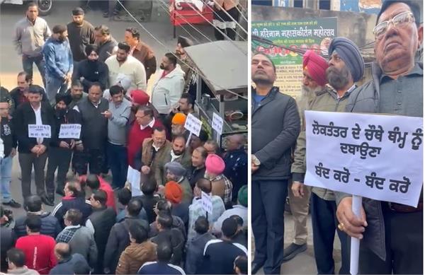 punjab kesari protest