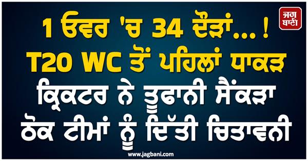 the veteran cricketer hit a blistering century before the t20 wc