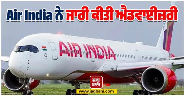 air india issues travel advisory storm in us  flights cancelled