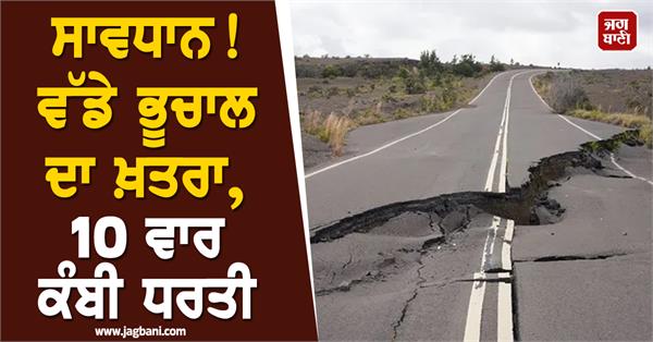 9 quakes rock rajkot  is something bigger coming