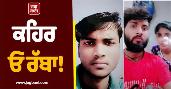 punjab ludhiana brothers