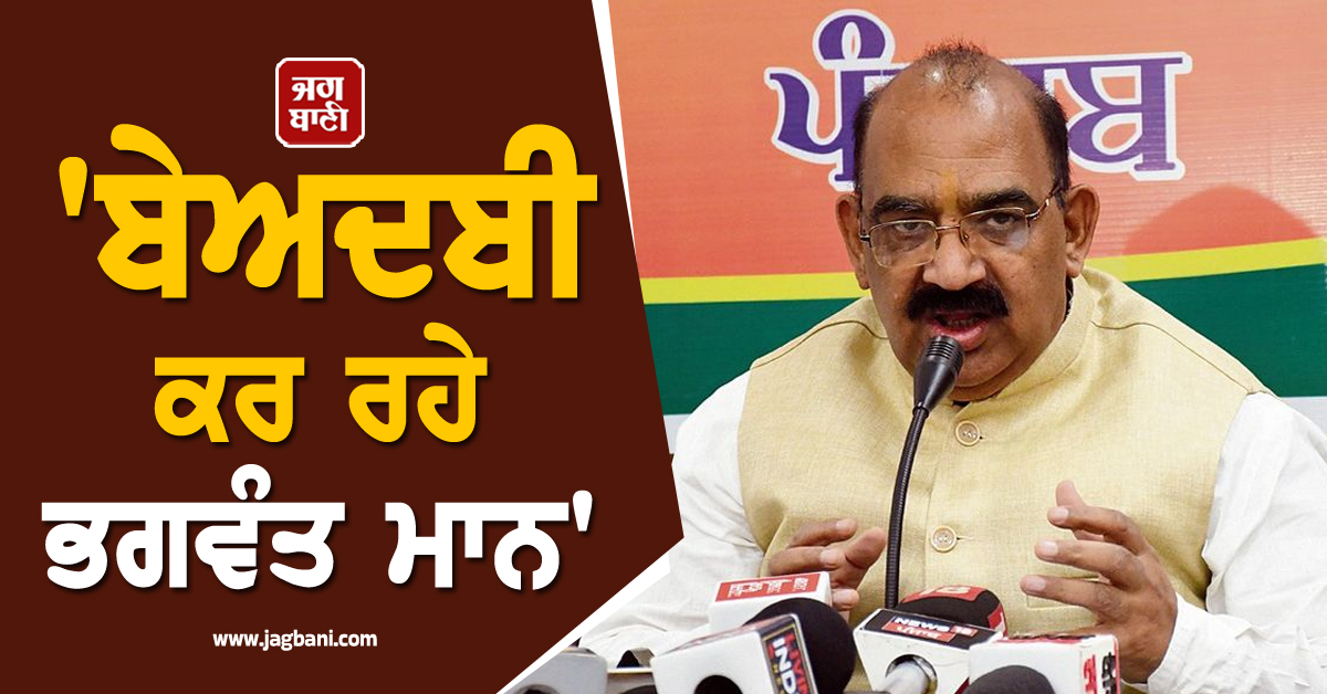 ਆਤਿਸ਼ੀ ਨੂੰ ਬਚਾ ਕੇ ਗੁਰੂ ਸਾਹਿਬ ਦੀ ਬੇਅਦਬੀ ਕਰ ਰਹੇ ਭਗਵੰਤ ਮਾਨ: ਅਸ਼ਵਨੀ ਸ਼ਰਮਾ