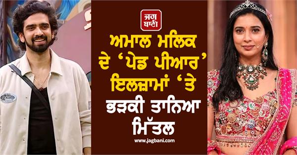 tanya mittal furious over amaal malik s paid pr allegations