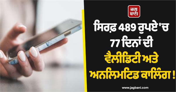 airtel  plan  validity  calling  recharge