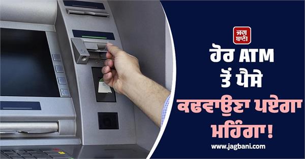 sbi increases atm transaction fees