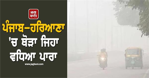 temperatures rose slightly in punjab and haryana