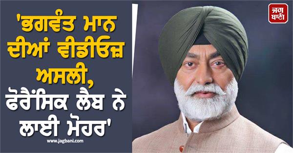 sukhpal khaira on cm mann videos