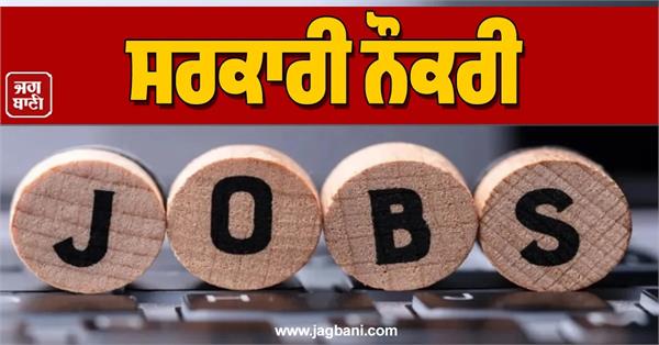 rssb recruitment apply for 10 644 ldc junior assistant