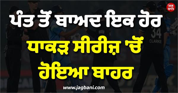 another player out of series