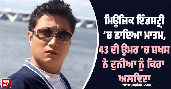 there is mourning in the industry age of 43 the man said goodbye to the world