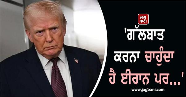 iran is willing to negotiate trump