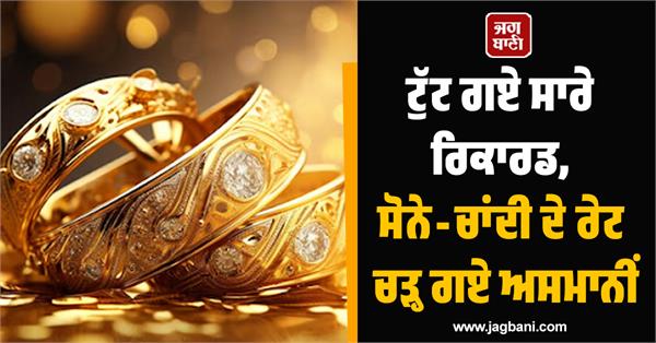 silver took a long jump gold rates also skyrocketed